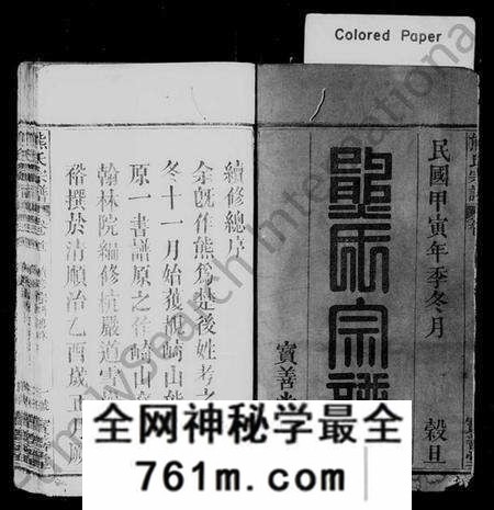 湖北熊氏族谱-熊氏举分宗谱 [20卷,首3卷](别名：熊氏宗谱).pdf电子版