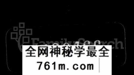 浙江詹氏族谱-萧山马湖詹氏宗谱 [12卷].pdf电子版