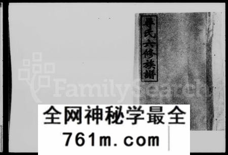 湖南寻氏族谱-寻氏六修族谱 [42卷,首1卷].pdf电子版