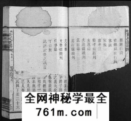 湖南黄氏族谱-耒阳黄氏通谱.九如房.pdf电子版