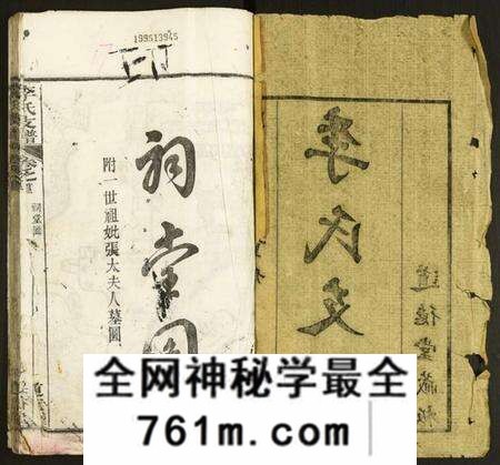 湖北李氏族谱-李氏支谱.pdf电子版