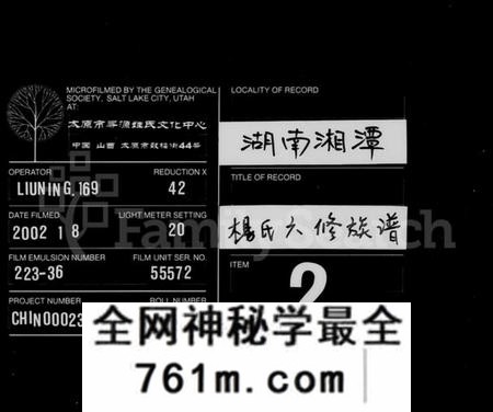 湖南杨氏族谱-中湘棠湾杨氏六修谱 [20卷].pdf电子版