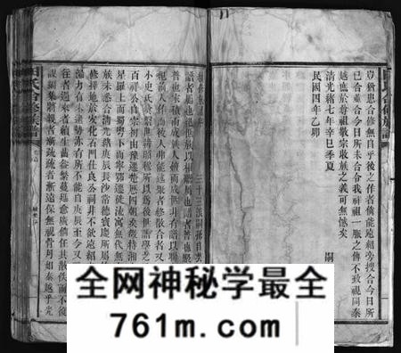 湖南田氏族谱-田氏合修族谱[首10卷, 卷数不详].pdf电子版