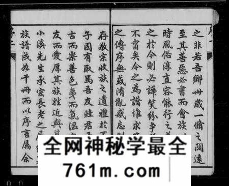 江苏眭氏族谱-云阳眭氏族谱 [40卷](别名：眭氏族谱).pdf电子版