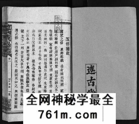 湖南彭氏族谱-彭氏五修族谱[59卷,首2卷,末3卷].pdf电子版