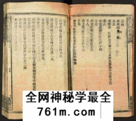 湖南郑氏族谱-郑氏四修族谱.pdf电子版