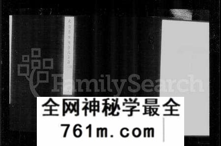 湖北彭氏族谱-武昌葛仙镇彭氏宗谱 [9卷,含卷首](别名：彭氏宗谱).pdf电子版