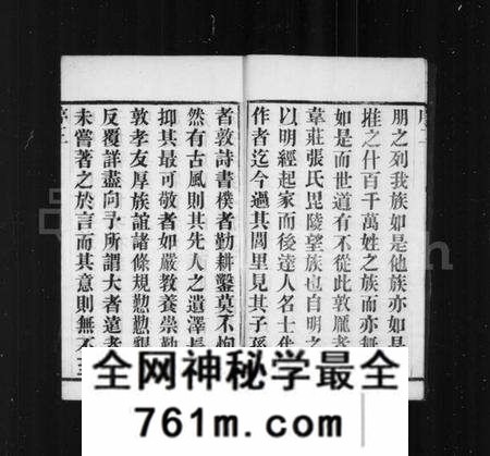 江苏张氏族谱-张氏宗谱 [18卷,首2卷](别名：韦庄张氏重修宗谱).pdf电子版