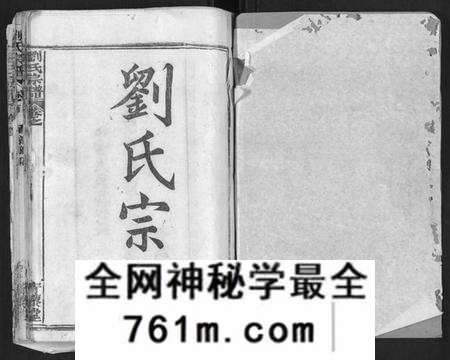 江西刘氏族谱-刘氏宗谱[21卷首2卷].pdf电子版
