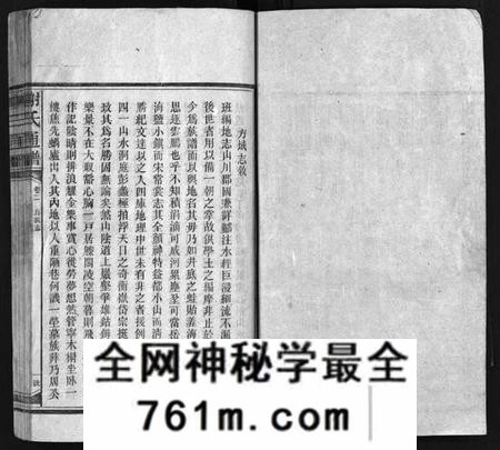 湖南谢氏族谱-谢氏通谱 [45卷,另6卷].pdf电子版