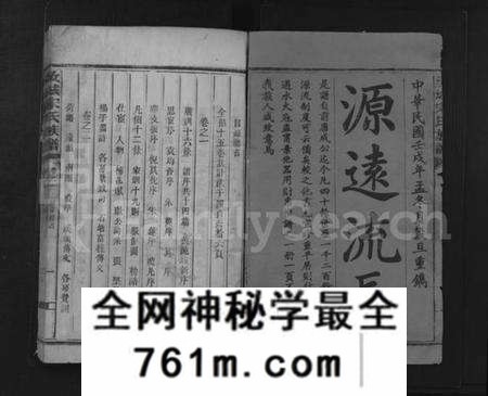 湖南宋氏族谱-汝城宋氏族谱 [15卷].pdf电子版