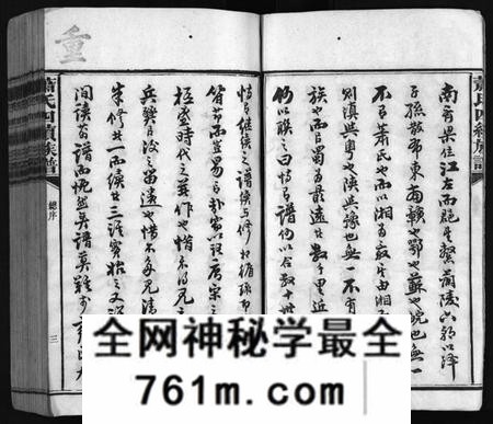 湖南萧氏族谱-澬阳萧氏族谱 [50卷].pdf电子版