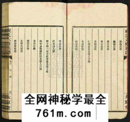 湖南祝氏族谱-汉元祝氏六修族谱.pdf电子版