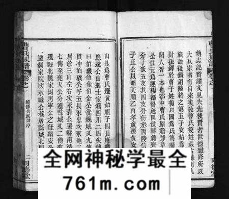 湖北曹氏族谱-曹氏合族谱 [11卷,首5卷](别名：曹氏续修合族谱、Cao Shi He Zu Pu、曹氏族谱、曹氏合族谱).pdf电子版
