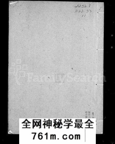 湖北张氏族谱-汉阳张氏宗谱 [卷数庞杂](别名：张氏宗谱).pdf电子版
