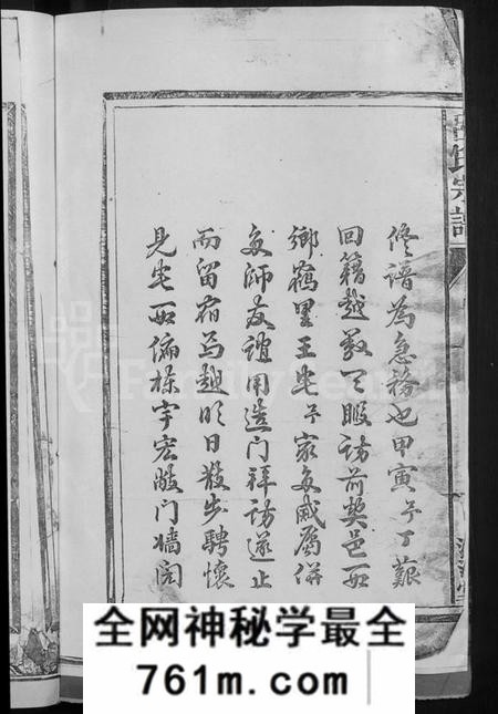 江西吕氏族谱-吕氏宗谱 [18卷].pdf电子版