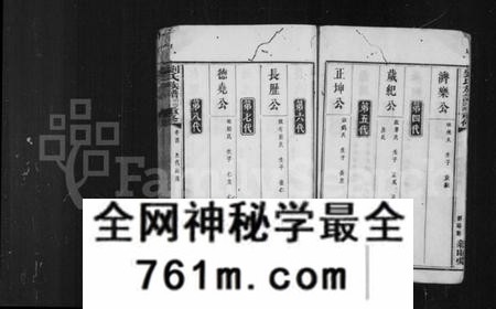湖南刘氏族谱-刘氏族谱 [41卷,首末各1卷].pdf电子版