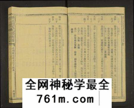 浙江刘氏族谱-横江刘氏九修族谱[总卷数不详].pdf电子版