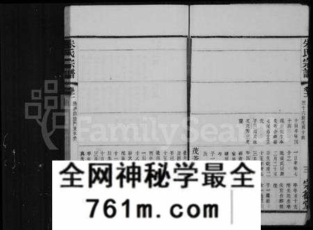 中国未知族谱-杨库朱氏宗谱 [残存4卷](别名：朱氏宗谱).pdf电子版