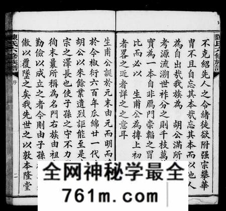 湖南陈氏族谱-抟上陈氏六修族谱 [16卷].pdf电子版