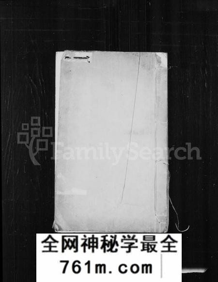 中国陶氏族谱-陶氏家谱 ： [残存1卷].pdf电子版