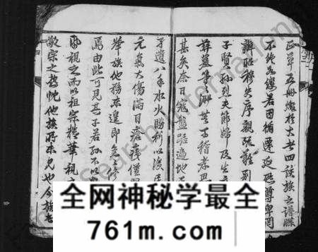 江苏夏氏族谱-句曲夏氏统修族谱 [2卷](别名：夏氏宗谱).pdf电子版