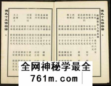 江西傅氏族谱-傅氏宗谱.pdf电子版