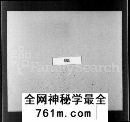 江苏张氏族谱-张氏宗谱 [10卷,首2卷,末1卷,附2卷](别名：关中迁润张氏五修族谱).pdf电子版