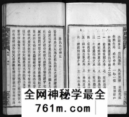 湖南蒋氏族谱-蒋氏通谱 [10卷,首4卷].pdf电子版