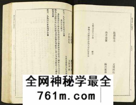 江西丁氏族谱-赣县兰芬丁氏九修族谱.pdf电子版