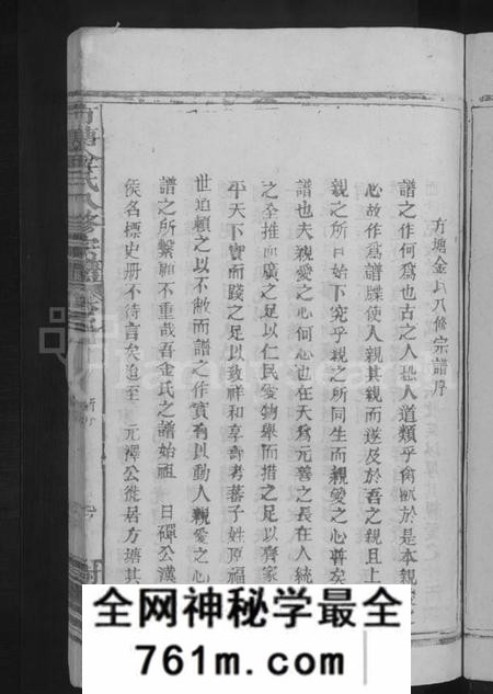 江西金氏族谱-方塘金氏八修宗谱 [12卷].pdf电子版