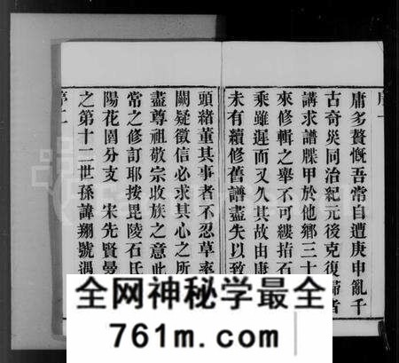 江苏石氏族谱-毘陵石氏宗谱 [14卷](别名：丹阳花园分毘陵石氏宗谱).pdf电子版