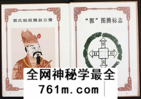 江西郭氏族谱-郭氏宗谱 [残卷].pdf电子版