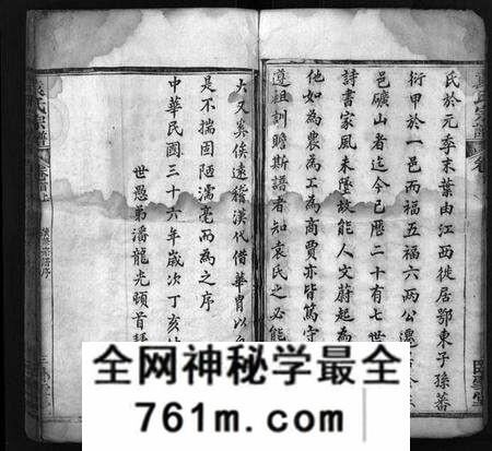 湖北袁氏族谱-袁氏宗谱 [16卷,首2卷](别名：Yuan Shi Zong Pu).pdf电子版
