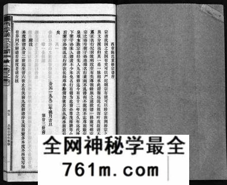 浙江陈氏族谱-西章陈氏宗谱 [残卷].pdf电子版