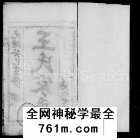 江苏王氏族谱-京口顺江洲王氏家乘 [24卷](别名：京口王氏家乘).pdf电子版