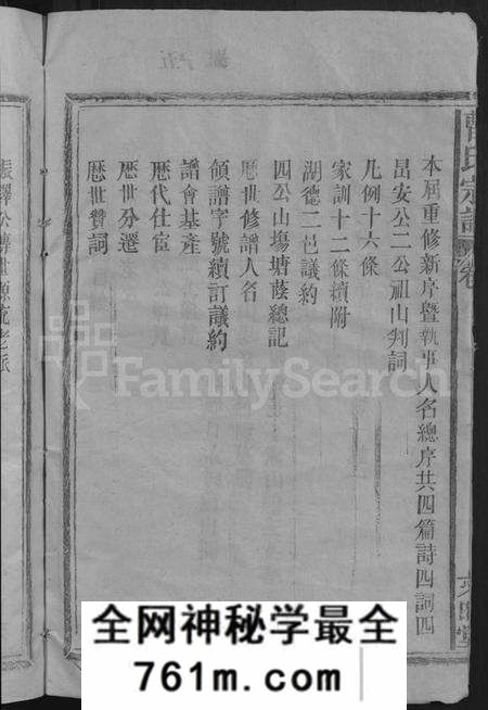 江西曹氏族谱-曹氏宗谱 [10卷].pdf电子版