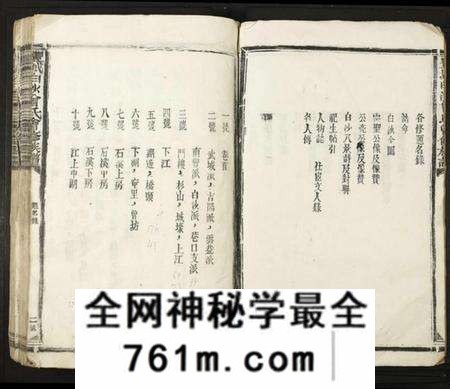 江西曾氏族谱-丰城曾氏白沙会修族谱.pdf电子版