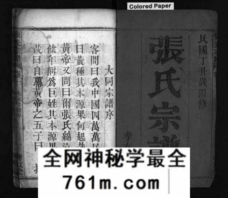 湖北张氏族谱-张氏宗谱 [8卷](别名：Zhang Shi Zong Pu、张氏宗谱).pdf电子版