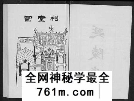 湖北吴氏族谱-吴氏宗谱 [11卷,首3卷](别名：延陵堂楚北吴氏宗谱).pdf电子版