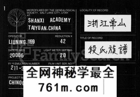 浙江段氏族谱-段氏族谱.pdf电子版