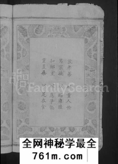 湖北赵氏族谱-赵氏宗谱 [4卷首1卷].pdf电子版