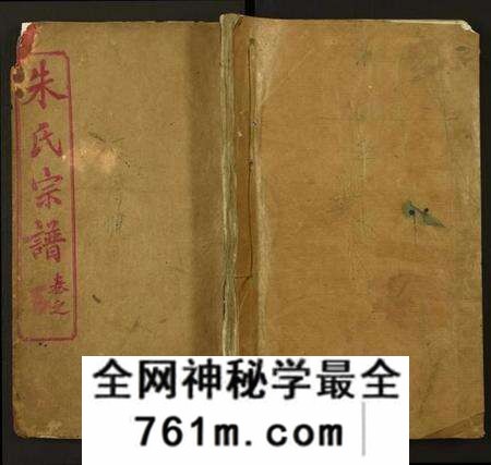 湖北朱氏族谱-朱氏宗谱.pdf电子版