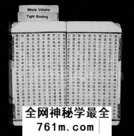 浙江顾氏族谱-顾氏宗谱 [32卷].pdf电子版