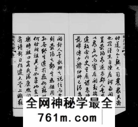 江苏郑氏族谱-如皋郑氏族谱 [14卷, 首1卷](别名：郑氏族谱).pdf电子版