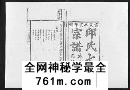 江西邱氏族谱-邱氏正宗七修宗谱[10卷首1卷].pdf电子版