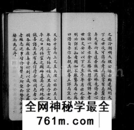 江苏叶氏族谱-松陵叶氏续谱(汾湖叶氏松陵支谱).pdf电子版