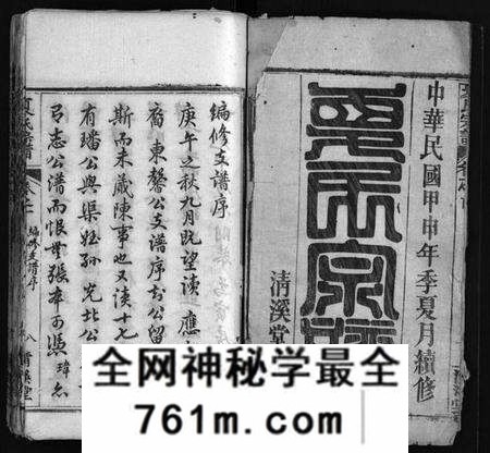 湖北夏氏族谱-夏氏宗谱 [11卷,首2卷](别名：濂初公三祭合修宗谱、Xia Shi Zong Pu).pdf电子版