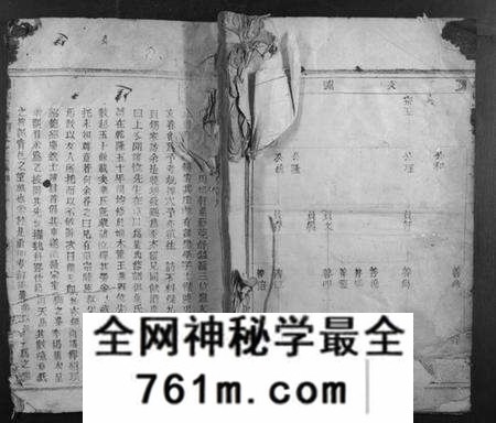 浙江章氏族谱-章氏宗谱.pdf电子版