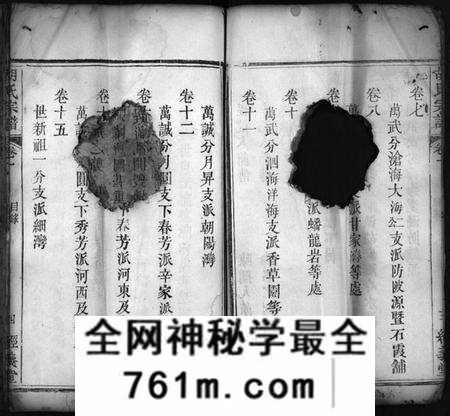 湖北胡氏族谱-胡氏宗谱[15卷](别名：Hu Shi Zong Pu、胡氏重修宗谱).pdf电子版